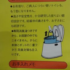セキスイポータブルトイレの画像