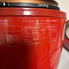 シロカ　電気圧力鍋の画像