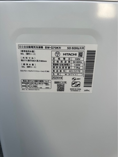 【美品】2024年式　　HITACHI 7キロ