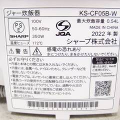 シャープ　炊飯器3合炊き　KS-CF05B-W　2022年製　最大炊飯容量0.54L　ホワイト　厚釜　マイコン パン調理機能　LED表示　ホワイト　230ZSの画像