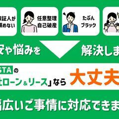 【自社ローン＆リース】で乗れます🚗＜保証人不要＞ブラック、事情アリでもOKです！ローンが組めない方の強いミカタ💕『月々格安』車検2年付き！トヨタ　プリウス　冬タイヤサービス♪の画像