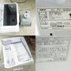 天板凹みあり コロナ 石油ファンヒーター 2023年製 5.0Lタンク 木造～9畳 FH-G3222Y ホワイト 灯油ストーブ 暖房器具 ☆ 札幌市 北区 屯田 の画像