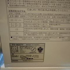 美品 コロナ 石油ストーブ fh-m256y の画像