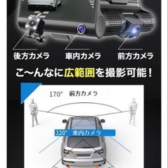 開封のみ★フルHD 1080P 3カメラ ドライブレコーダー CAR-055 マイクロSD付きの画像