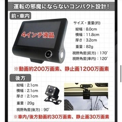 開封のみ★フルHD 1080P 3カメラ ドライブレコーダー CAR-055 マイクロSD付きの画像