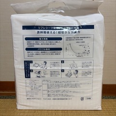 9リフレシーツ吸水プレミアム　44×60cm　の画像