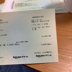 りんくう　大阪府芸術花火2025ちけっとチケットの画像