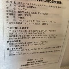 無印良品 マットレスの画像