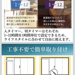 【美品/半額】窓用エアコン 延長枠 リモコン 説明書付の画像