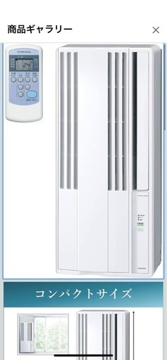 【美品/半額】窓用エアコン 延長枠 リモコン 説明書付