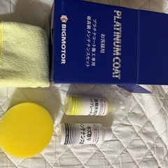 ビッグモーター最高級メンテナンスセット（２種）の画像