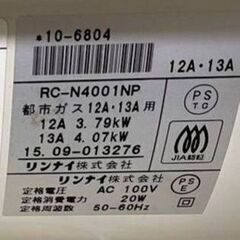 【11畳～15畳】　最高機種　都市ガスファンヒーター　プラズマクラスター　時計表示・手動回転機能付①の画像