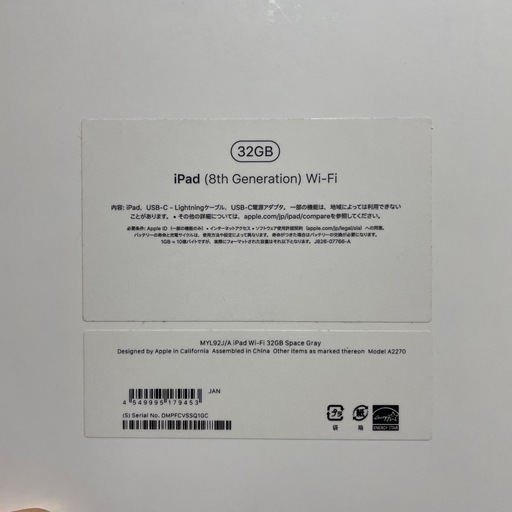 新品iPad 第8 32G三連休価格