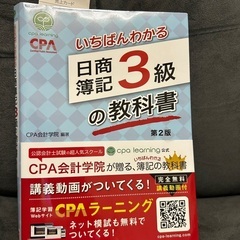 日商簿記3級　参考書　問題集　2024年の画像