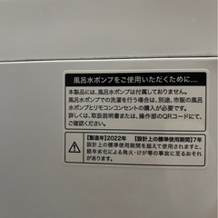 2022年製　Haier 洗濯機➕ランドリーラック🎁✨✨の画像