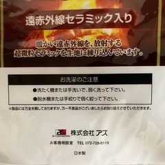 遠赤外線肌着の画像