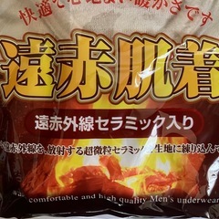 遠赤外線肌着の画像