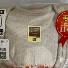 遠赤外線肌着の画像