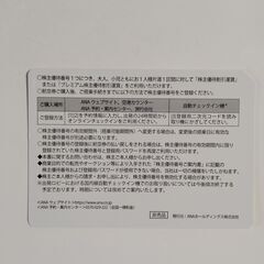 ANA 株主優待3枚（2025.11.30期限）の画像