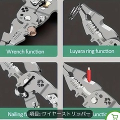 電気工事用万能ストリッパーの画像