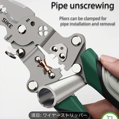 電気工事用万能ストリッパーの画像