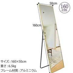 決まりました【中古美品】2way 全身ミラー　スタンド ミラー 全身鏡 160cmx50cm ゴールド の画像