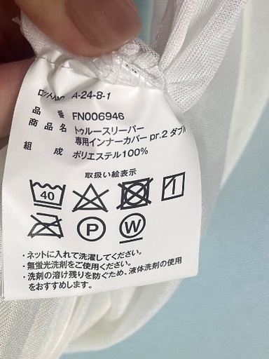 トゥルースリーパー プレミアリッチ ダブル