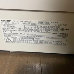 シャープ18畳2015年。取付費込み。の画像