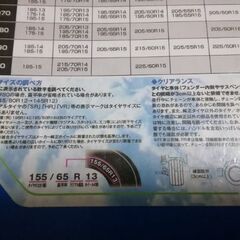 タイヤチェーン　ジャンクの画像