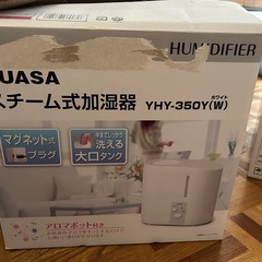 加湿器2台　無料の画像