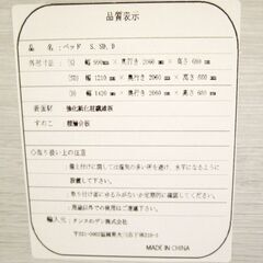 タンスのゲン　シングルベッド　フレーム　マットレス付き　2口コンセント　USB　宮付き　木製　寝具　引取り歓迎　269ZSの画像