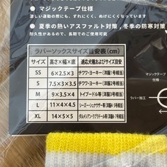 22犬用靴下　トリコロールラバーソックス　Lサイズの画像