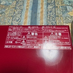 【決まりました】オーブントースターの画像