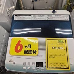 J2146【リユースのサカイ柏店】洗濯機　Hiaer ハイアール　4.5kg 全自動洗濯機　JW-U45HK　2021年製 動作確認　クリーニング済み　参考価格 31,480円の画像