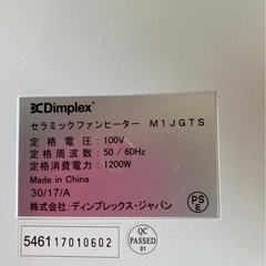 セラミックファンヒーターの画像