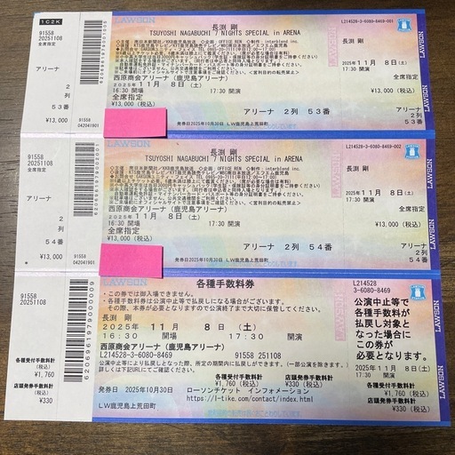 長渕　剛コンサート