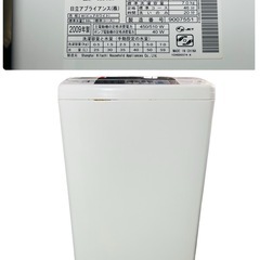 日立 全自動電気洗濯機 7kg NW-7JY の画像