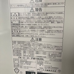 値下げ　ダイニチ　ブルーヒーター　石油ファンヒーター21年製　木造15畳の画像