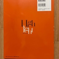 ハイライト大辞典/美容/美容師の画像