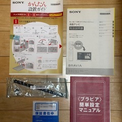 　【SONY】BRAVIA 液晶デジタルテレビ　32インチ　KDL-32EX720の画像