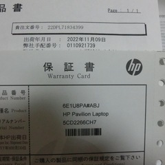 HP Pavilion 15-EH2066AU 6E1U8PA-ABJ Ryzen 7/1TB SSD/16GBメモリ/フルHD IPSタッチパネル搭載モデルの画像