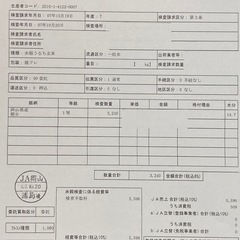 令和7年産　新米　朝日米　玄米30kgの画像