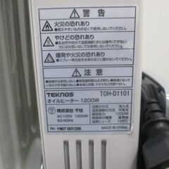 G∀小223 【ご来店又は配達限定】オイルヒーター TEKNOS テクノス TOH-D1101 8～10畳用 中古家電 検：暖房器具 足立区 岩槻区 手渡しの画像