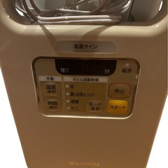 ご自宅までお届けいたします！　布団乾燥機　アイリスオーヤマ　2017年製の画像