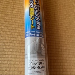 すりガラス対応窓ガラス断熱シート2本セットの画像