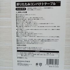 折りたたみ式テーブルの画像