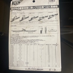 ベルト　荷締機の画像