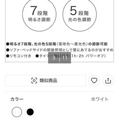 ニトリ　LEDフロアライトの画像