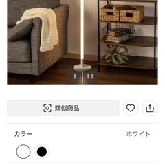 ニトリ　LEDフロアライトの画像