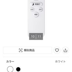 ニトリ　LEDフロアライトの画像